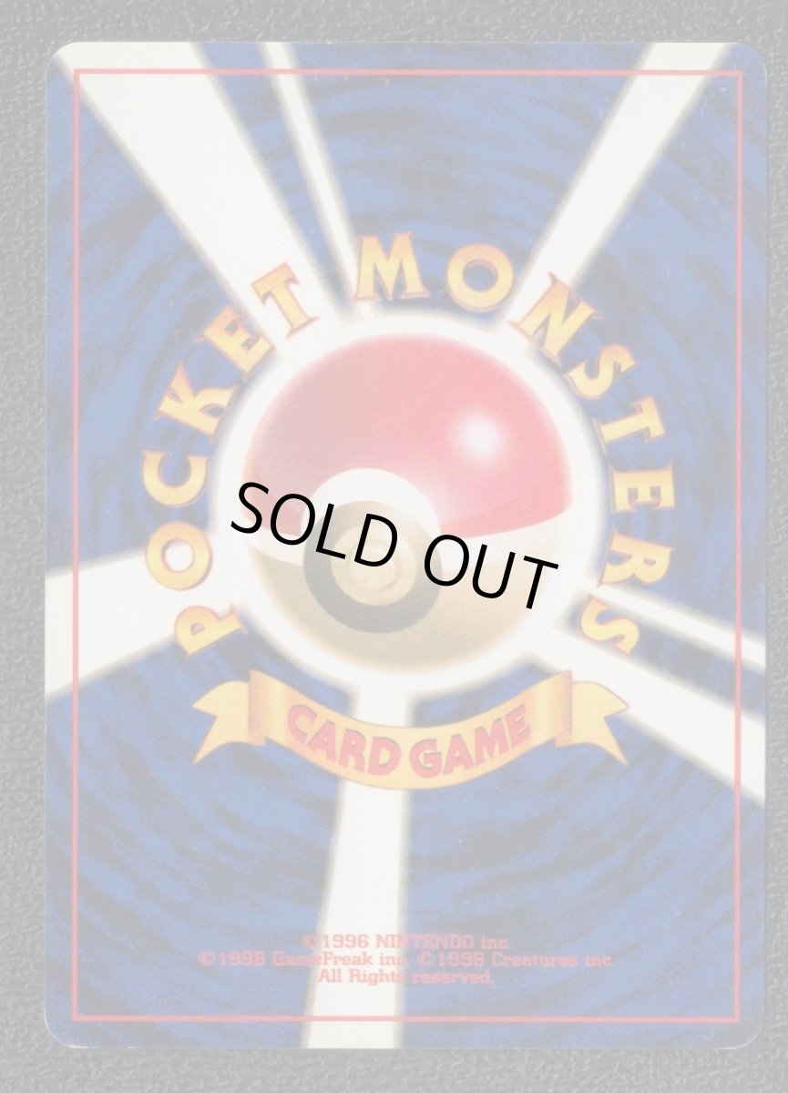 画像2: タケシのサイホーン　状態【B】　旧ポケモンカード (2)