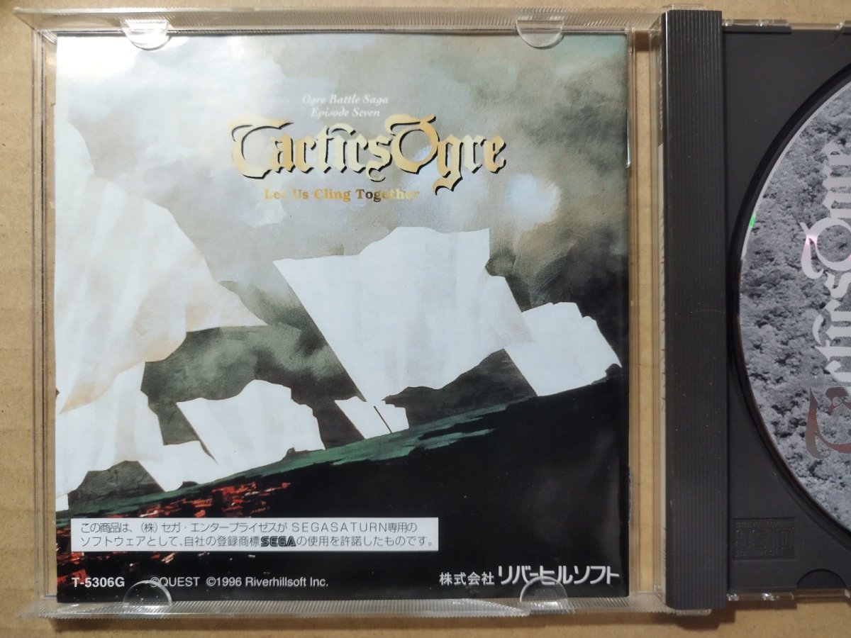 画像2: タクティクスオウガ　帯葉書箱説有　SSセガサターン【7h4】 (2)