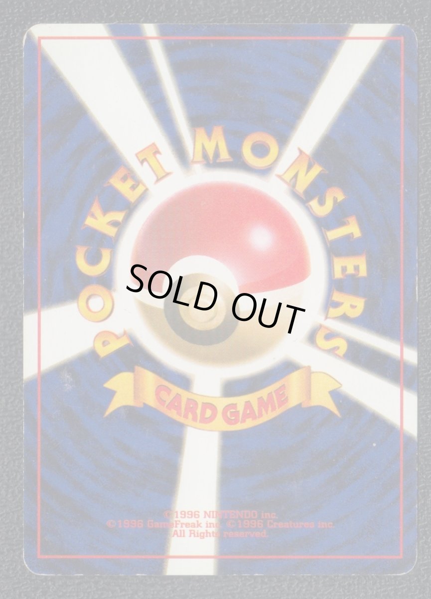 画像2: マダツボミ　状態【B】旧ポケモンカード (2)