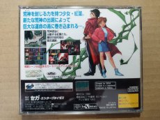 画像4: ブルーシード 〜奇稲田秘録伝〜　帯葉書箱説有　SSセガサターン【7h4】 (4)