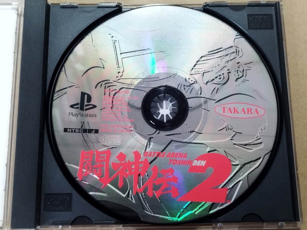 画像3: 闘神伝2 箱説有 PS1プレイステーション【7h4】 (3)