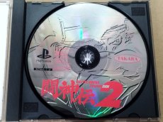 画像3: 闘神伝2　箱説有　PS1プレイステーション【7h4】 (3)
