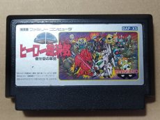 画像1: 【減額品】SDヒーロー総決戦　箱説無　FCファミコン【7】 (1)