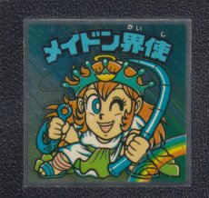 画像1: メイドン界使　状態【B】 (1)