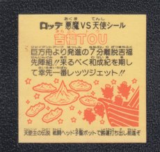 画像2: 吉福TOU　状態【B】 (2)