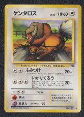 画像1: ケンタロス　状態【B】　旧ポケモンカード (1)