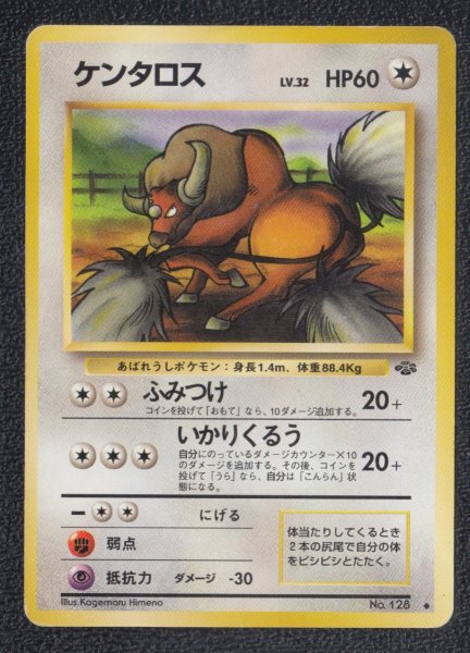 ポケモンゲットカード　ベロベロバァ〜　No.37 年代物　レトロ 旧裏フシギバナ LV 64 ポケモンカードGB オフィシャルガイド