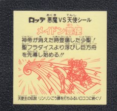 画像2: メイドン豊使　状態【Ｂ】 (2)