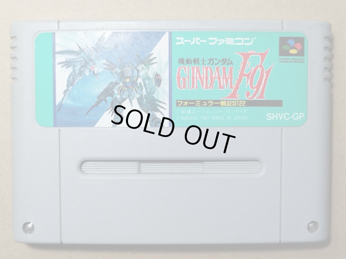 画像1: 【売切50円】機動戦士ガンダムF91　箱説無　SFCスーパーファミコン【5m1】 (1)