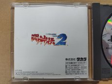 画像2: 闘神伝2　箱説有　PS1プレイステーション【7h4】 (2)