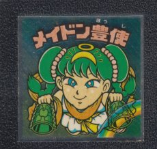 画像1: メイドン豊使　状態【Ｂ】 (1)
