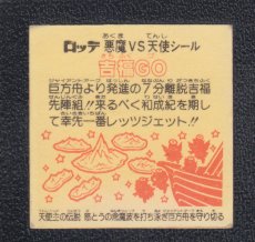 画像2: 吉福GO　状態【B】 (2)