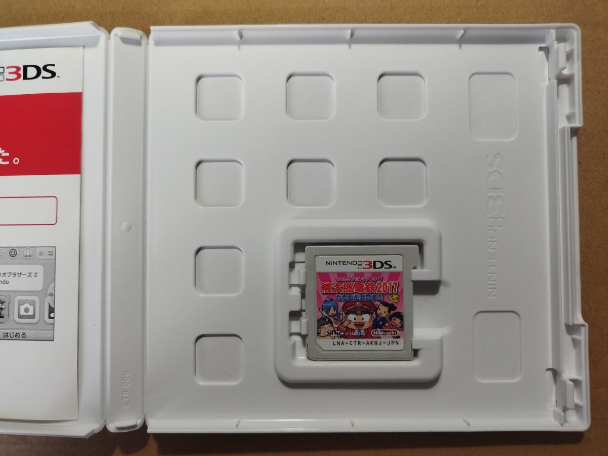 画像2: 桃太郎電鉄2017 たちあがれ日本!! 箱説有 ニンテンドー3DS【7h4】 (2)