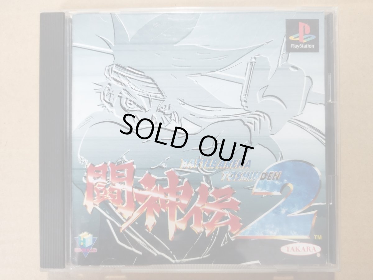 画像1: 闘神伝2　箱説有　PS1プレイステーション【7h4】 (1)