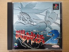 画像1: 闘神伝2　箱説有　PS1プレイステーション【7h4】 (1)
