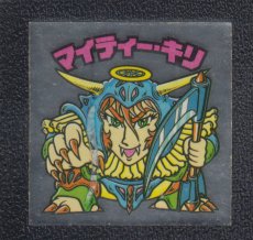 画像1: マイティー・キリ　状態【B】 (1)