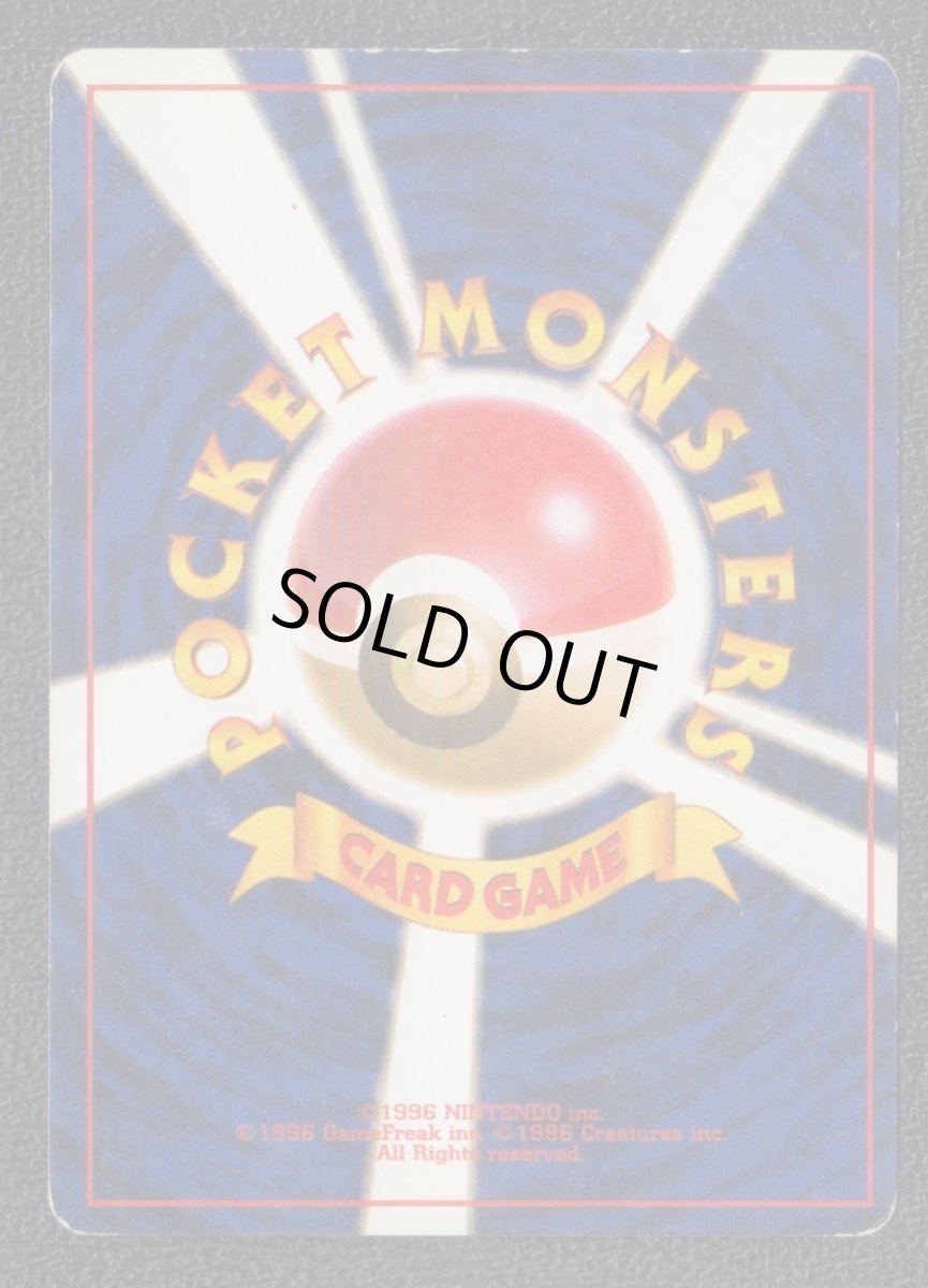 画像2: ケンタロス　状態【B】　旧ポケモンカード (2)