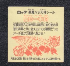 画像2: 聖B一本釣　状態【B】 (2)