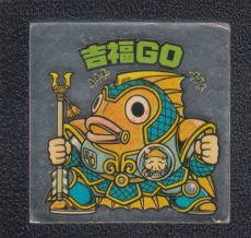 画像1: 吉福GO　状態【B】 (1)