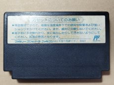 画像2: 【減額品】SDヒーロー総決戦　箱説無　FCファミコン【7】 (2)