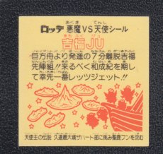 画像2: 吉福JU　状態【B】 (2)