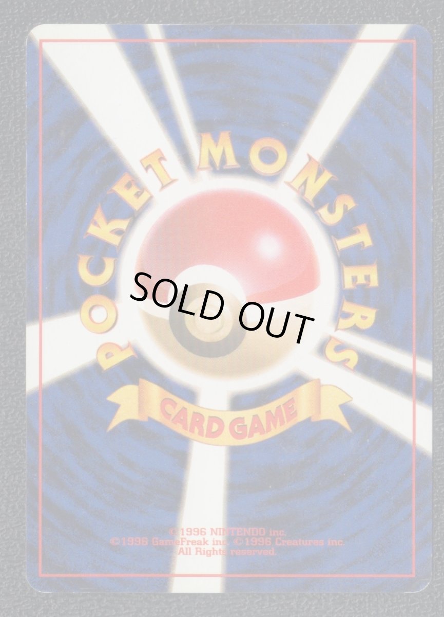 画像2: タッツー　状態【B】旧ポケモンカード (2)