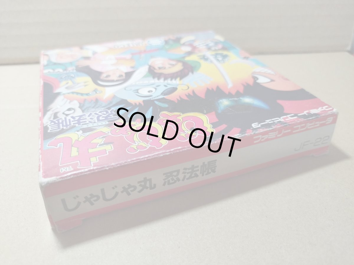 画像4: じゃじゃ丸忍法帳 箱説有 FCファミコン【管理5h1】 (4)