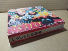 画像4: じゃじゃ丸忍法帳　箱説有　FCファミコン【管理5h1】 (4)