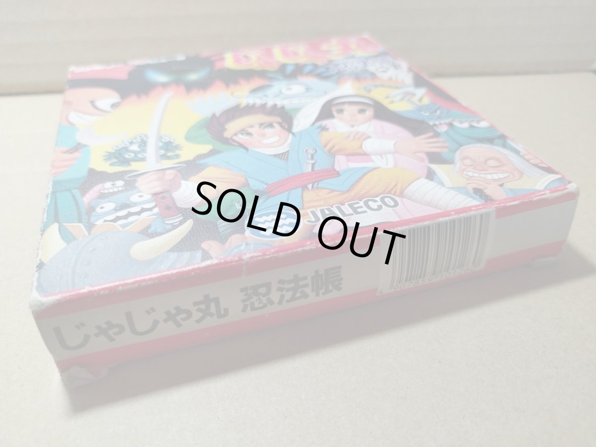 画像6: じゃじゃ丸忍法帳 箱説有 FCファミコン【管理5h1】 (6)