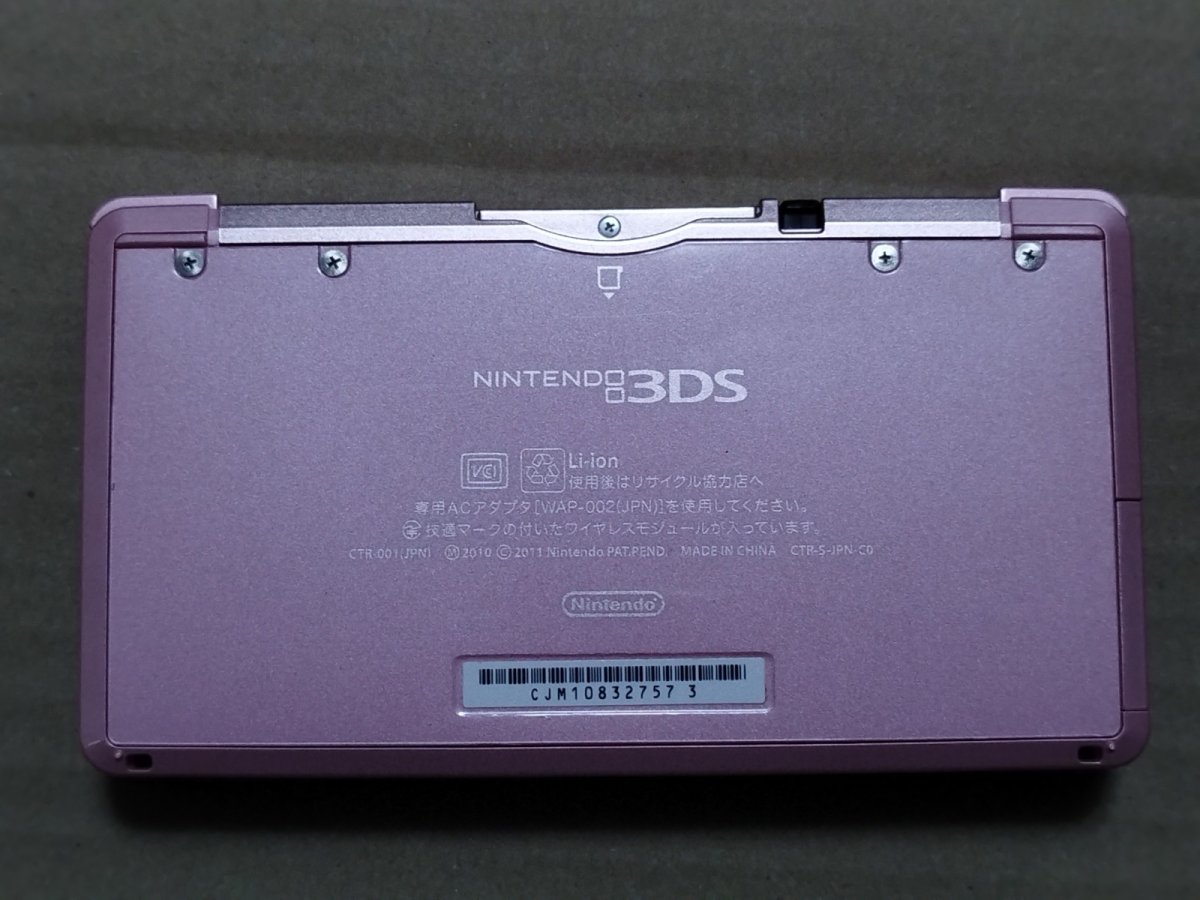 画像2: 3DS本体ミスティピンク　箱説無　ニンテンドー3DS【5h5】 (2)