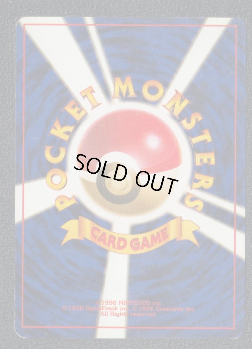 画像2: エリカのピッピ　状態【B】　旧ポケモンカード (2)