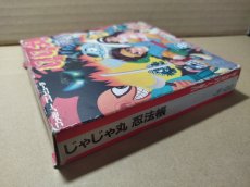 画像5: じゃじゃ丸忍法帳　箱説有　FCファミコン【管理5h1】 (5)