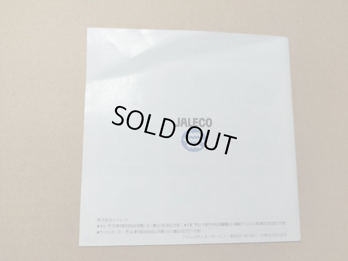 画像10: じゃじゃ丸忍法帳 箱説有 FCファミコン【管理5h1】 (10)