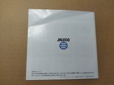 画像10: じゃじゃ丸忍法帳　箱説有　FCファミコン【管理5h1】 (10)