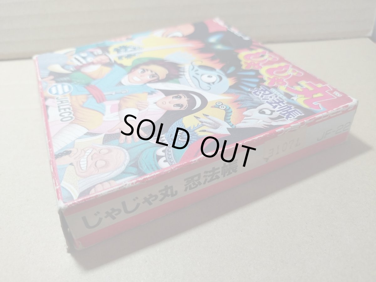 画像3: じゃじゃ丸忍法帳 箱説有 FCファミコン【管理5h1】 (3)