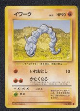 画像1: イワーク　状態【A】　旧ポケモンカード (1)
