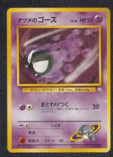画像1: ナツメのゴース　状態【B】　旧ポケモンカード (1)