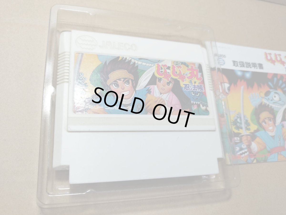 画像7: じゃじゃ丸忍法帳 箱説有 FCファミコン【管理5h1】 (7)