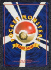 画像2: コクーン　状態【A】　旧ポケモンカード (2)