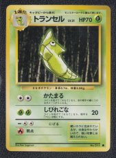 画像1: トランセル　状態【A】旧ポケモンカード (1)