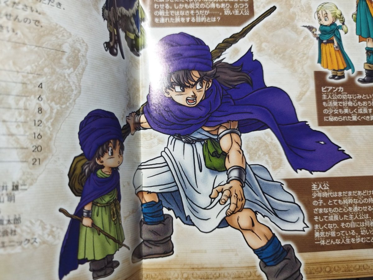 画像6: ドラゴンクエストV 天空の花嫁　葉書チラシ箱説有　PS2プレイステーション2【7h9】 (6)