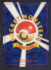 画像2: ウパー　状態【A】　旧ポケモンカード (2)