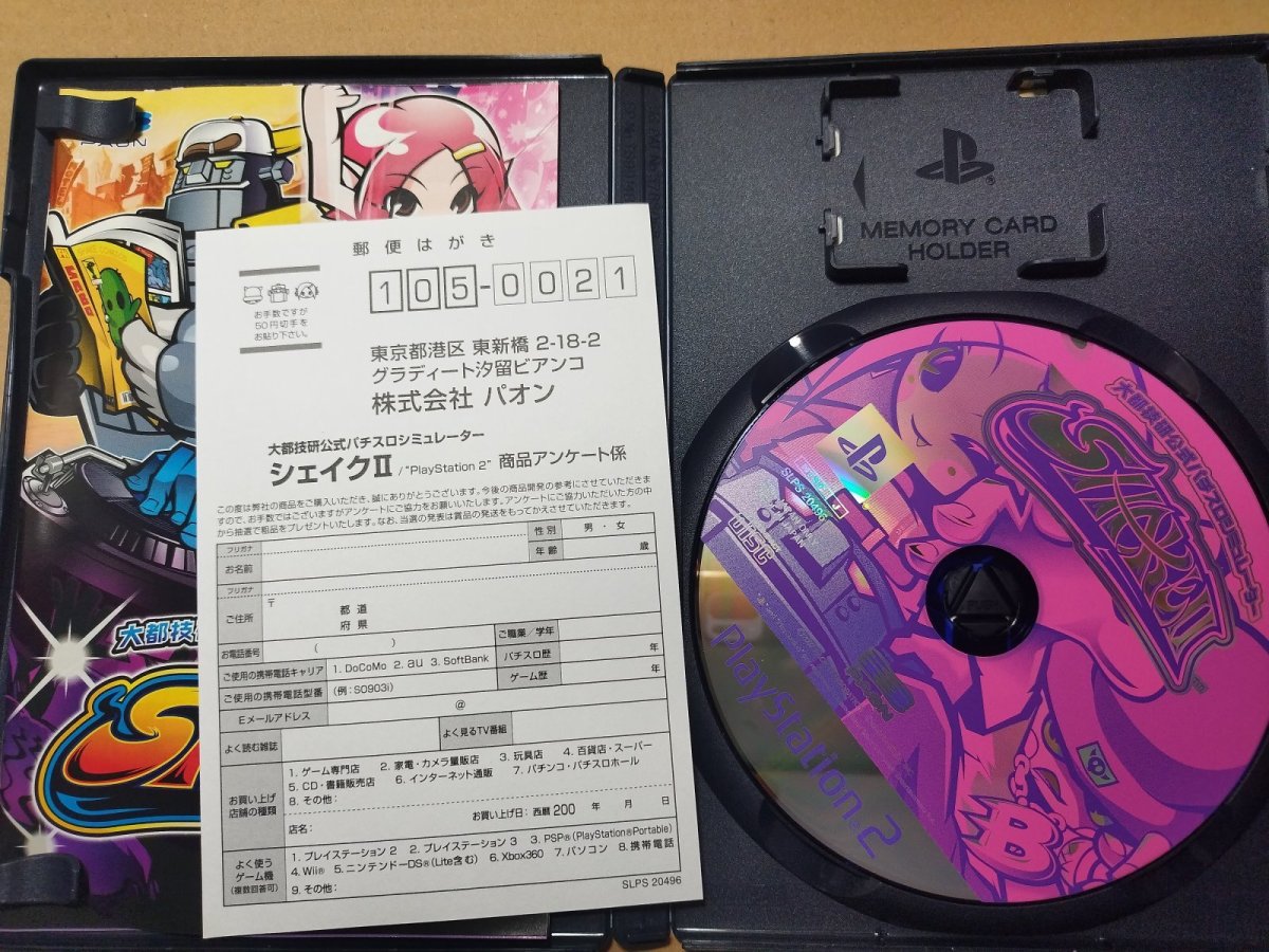 画像2: 大都技研公式パチスロシミュレーター シェイクII　葉書箱説有　PS2プレイステーション2【7h9】 (2)