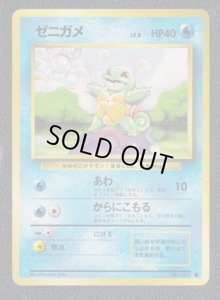 ポケモンカード ゼニガメ ゼニガメ | ポケモンカードゲーム公式ホームページ