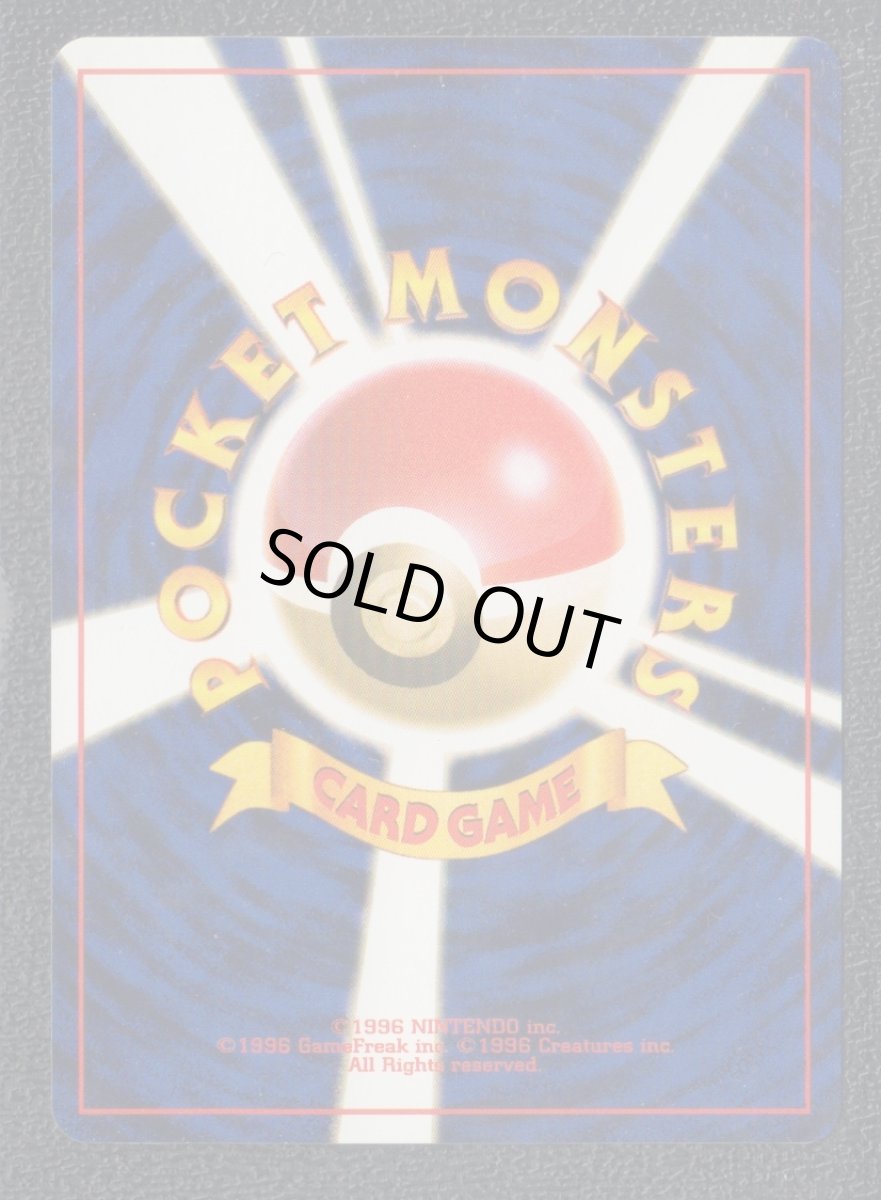 画像2: ヌオー 状態【A】 旧ポケモンカード (2)