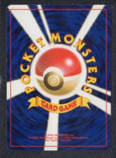 画像2: ヌオー　状態【A】　旧ポケモンカード (2)