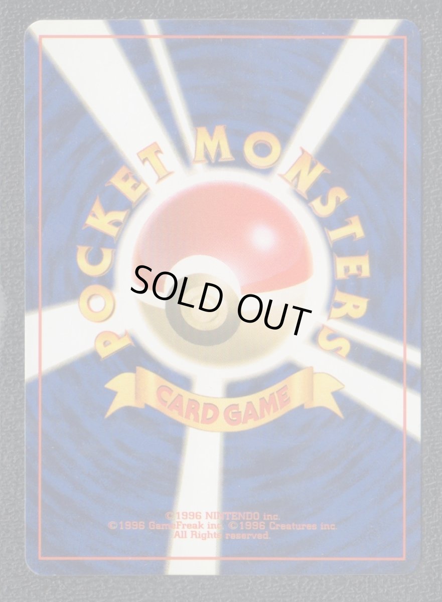 画像2: ズバット　状態【A】　旧ポケモンカード (2)