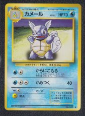 画像1: カメール　状態【A】　旧ポケモンカード (1)