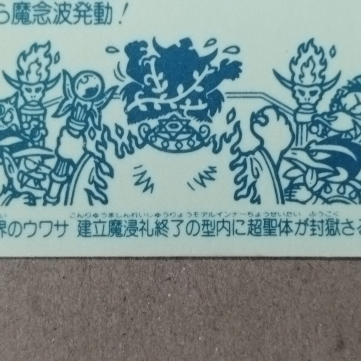 画像12: 魔魂プタゴラトン 状態【B】No.1 (12)