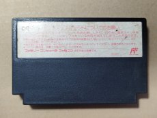 画像2: ゾイド2 ゼネバスの逆襲　箱説無　FCファミコン【管理4】 (2)